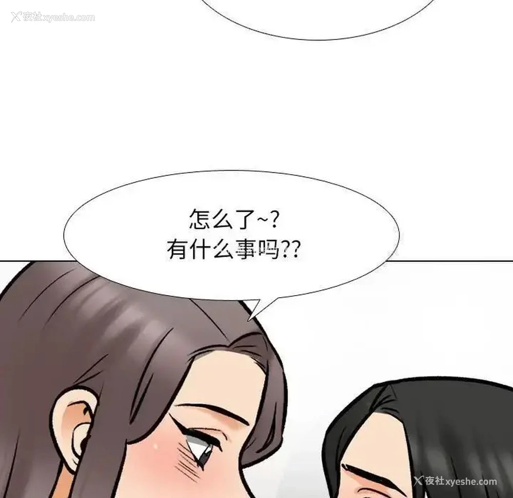 57P - 同事换换爱
