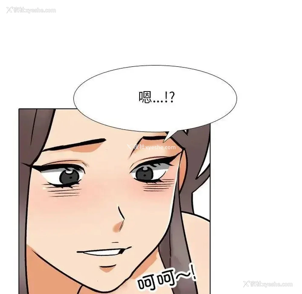59P - 同事换换爱
