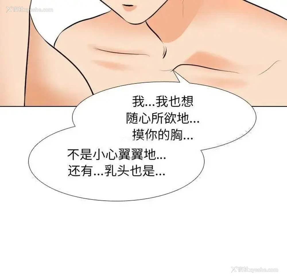61P - 同事换换爱