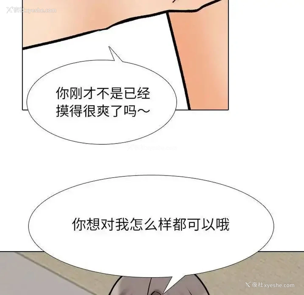 64P - 同事换换爱