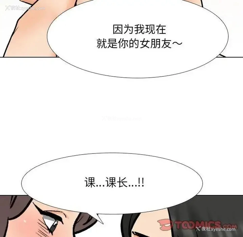 66P - 同事换换爱