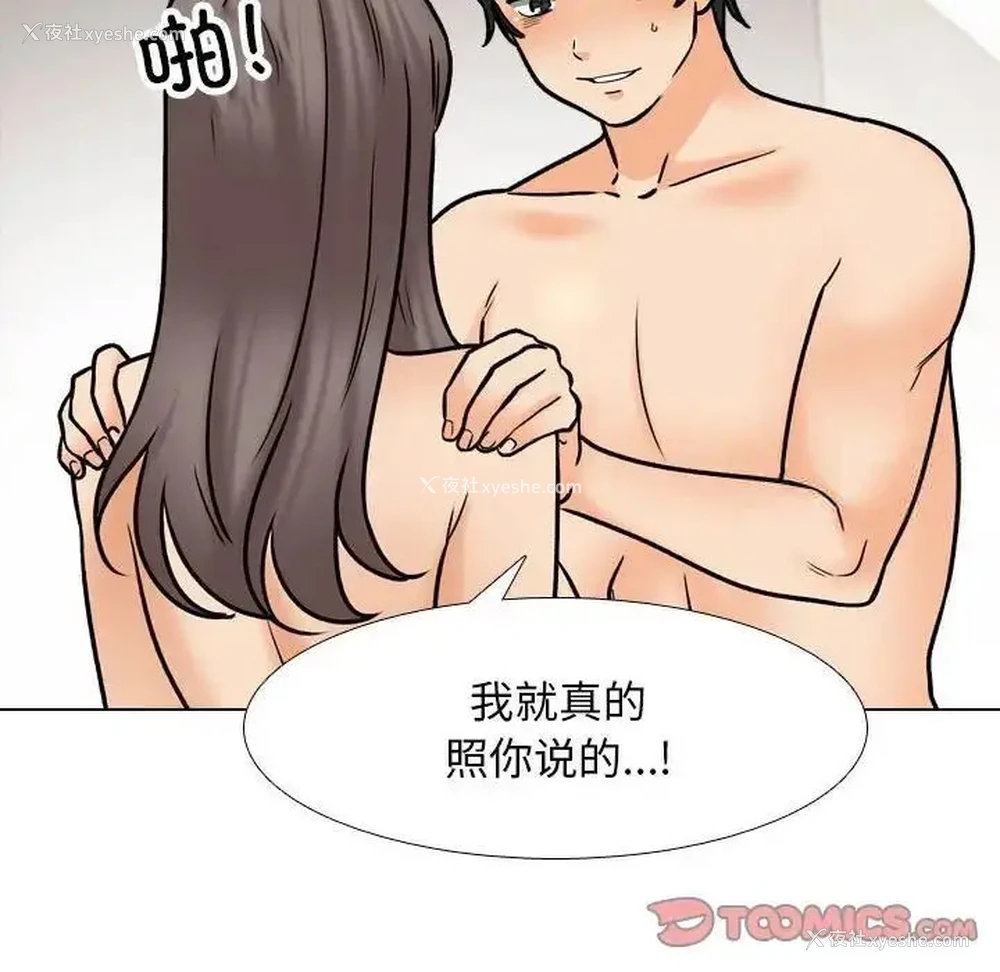 70P - 同事换换爱