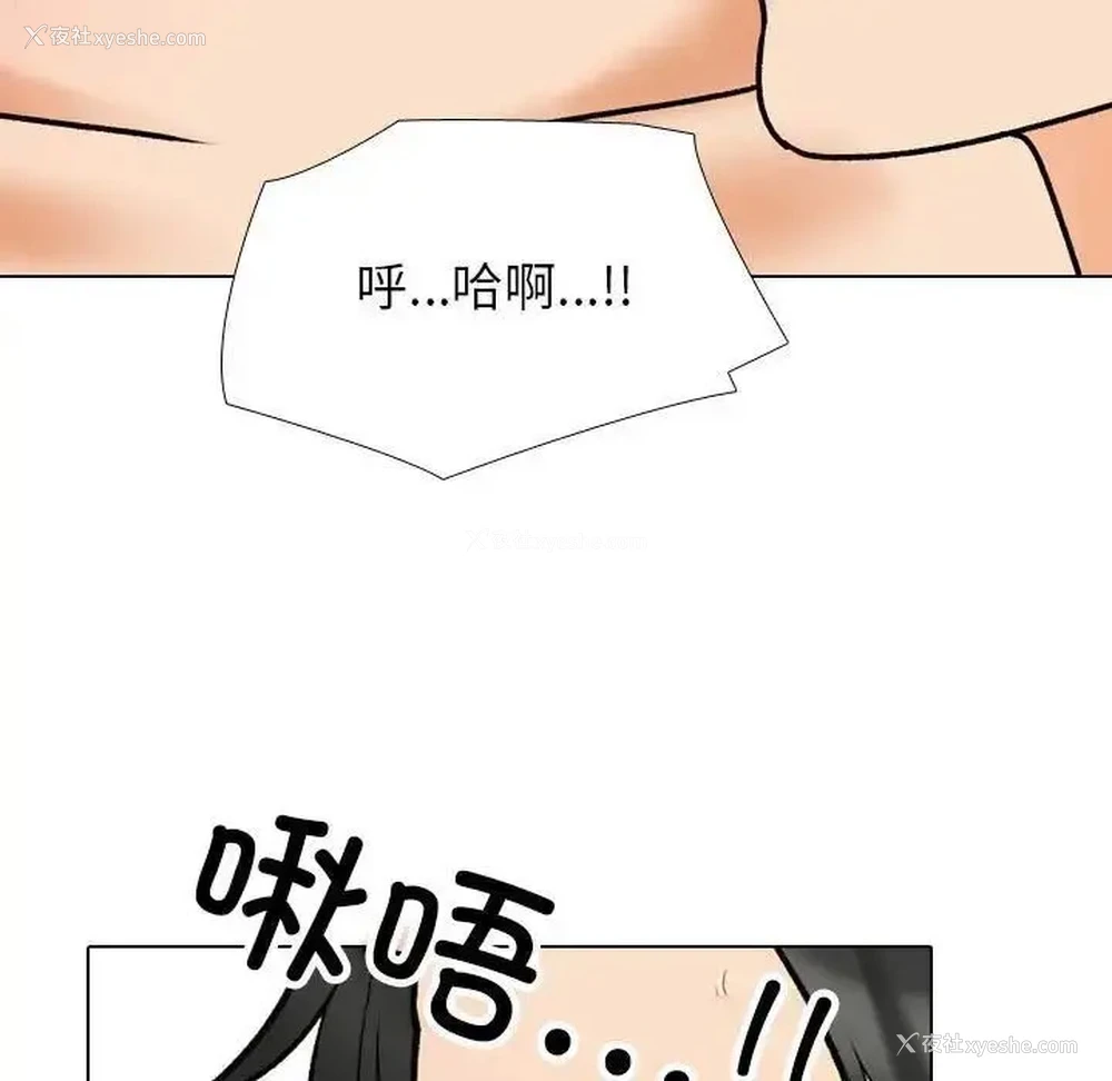 75P - 同事换换爱