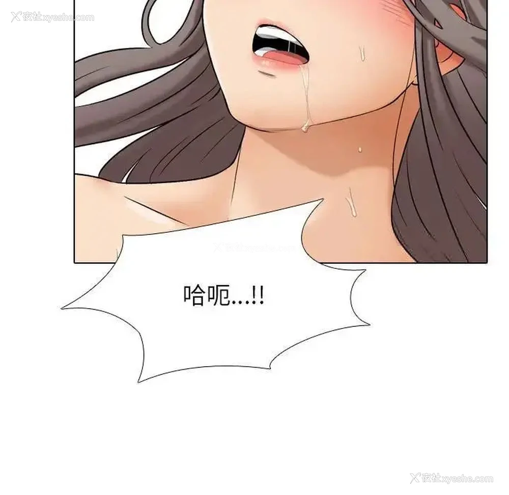 81P - 同事换换爱