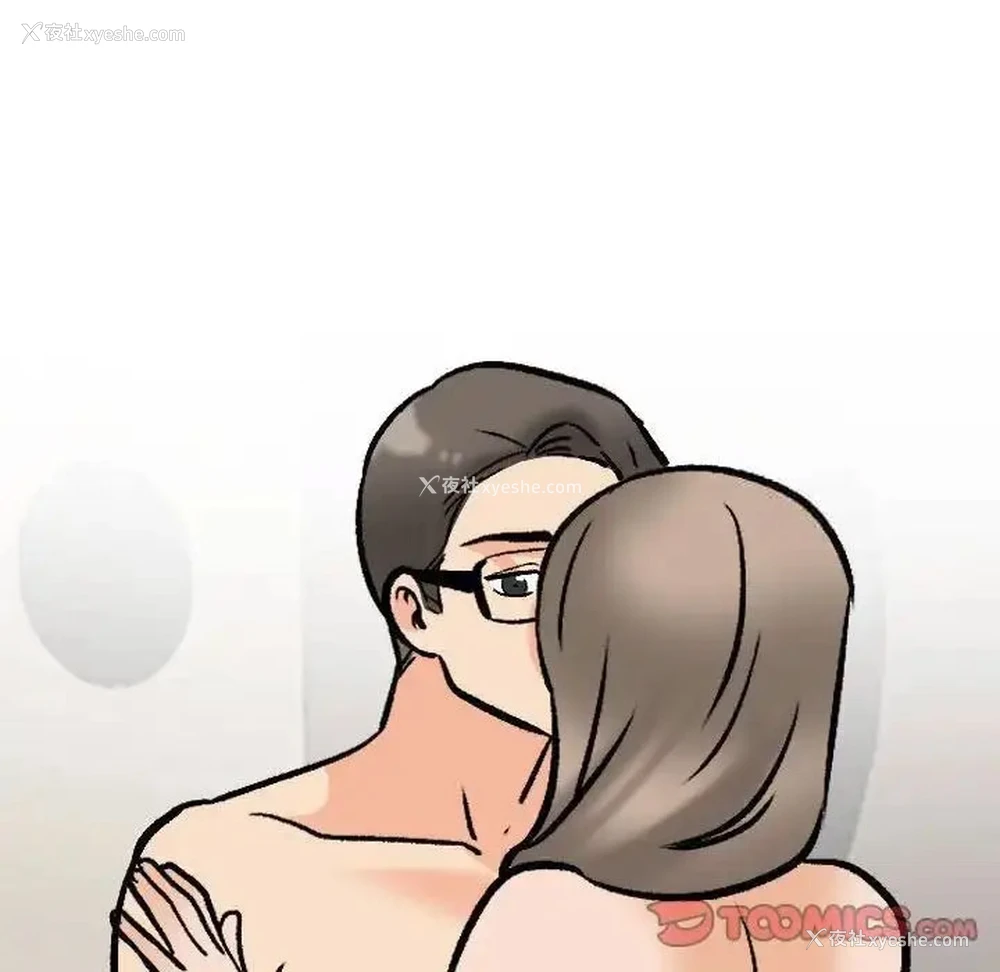 82P - 同事换换爱