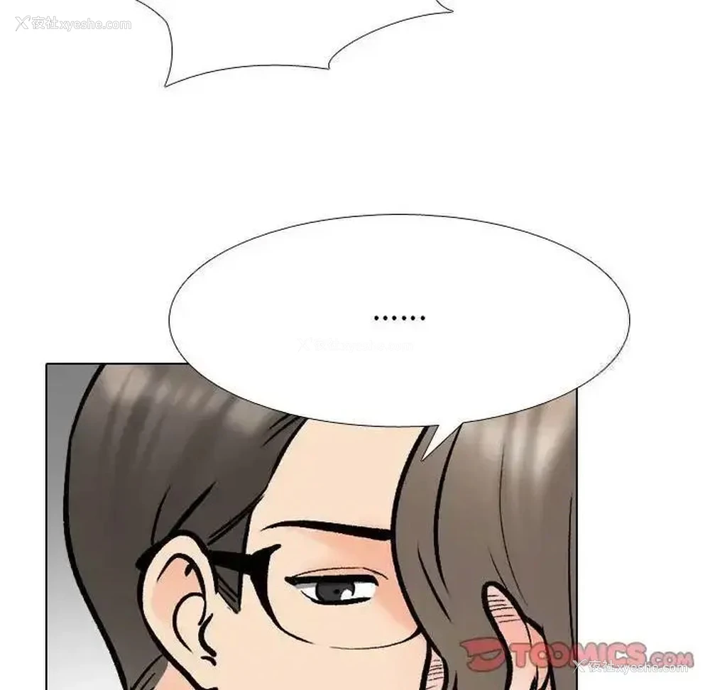 86P - 同事换换爱