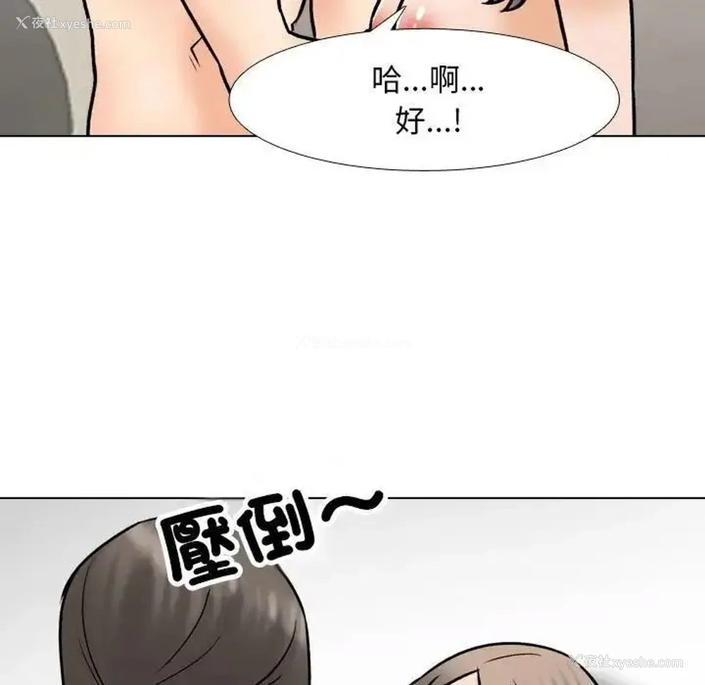 89P - 同事换换爱