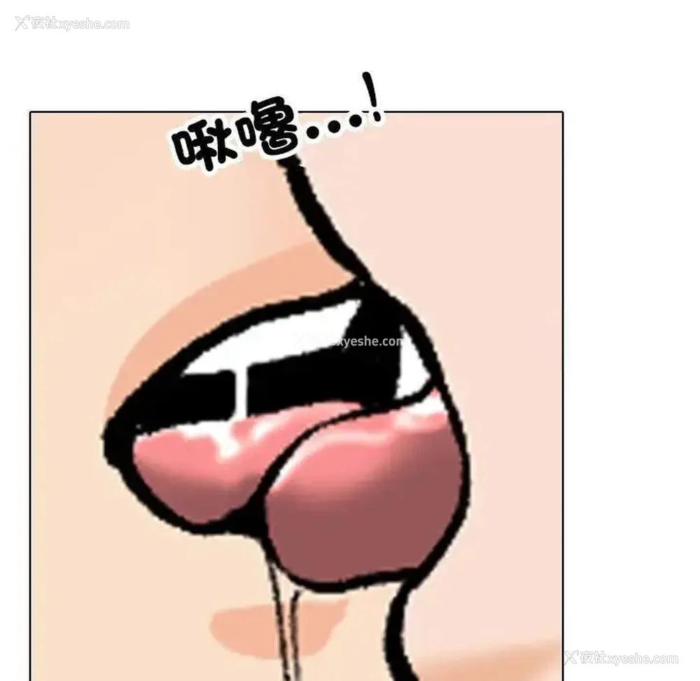 93P - 同事换换爱