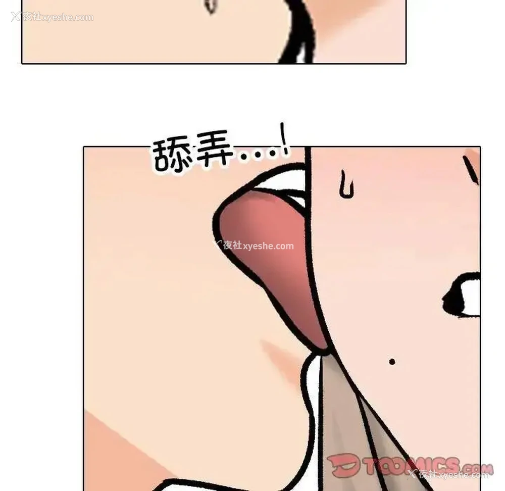 94P - 同事换换爱