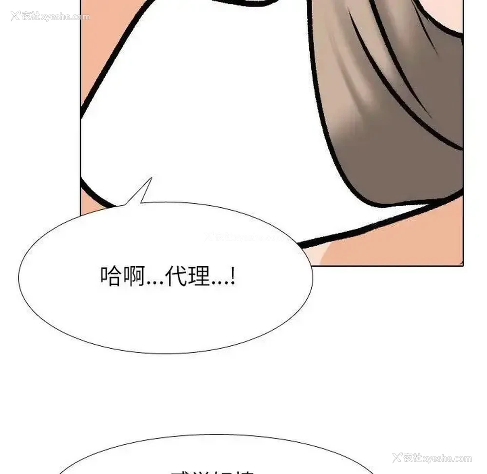 95P - 同事换换爱