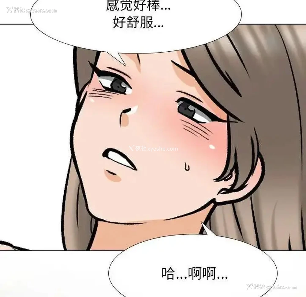 96P - 同事换换爱