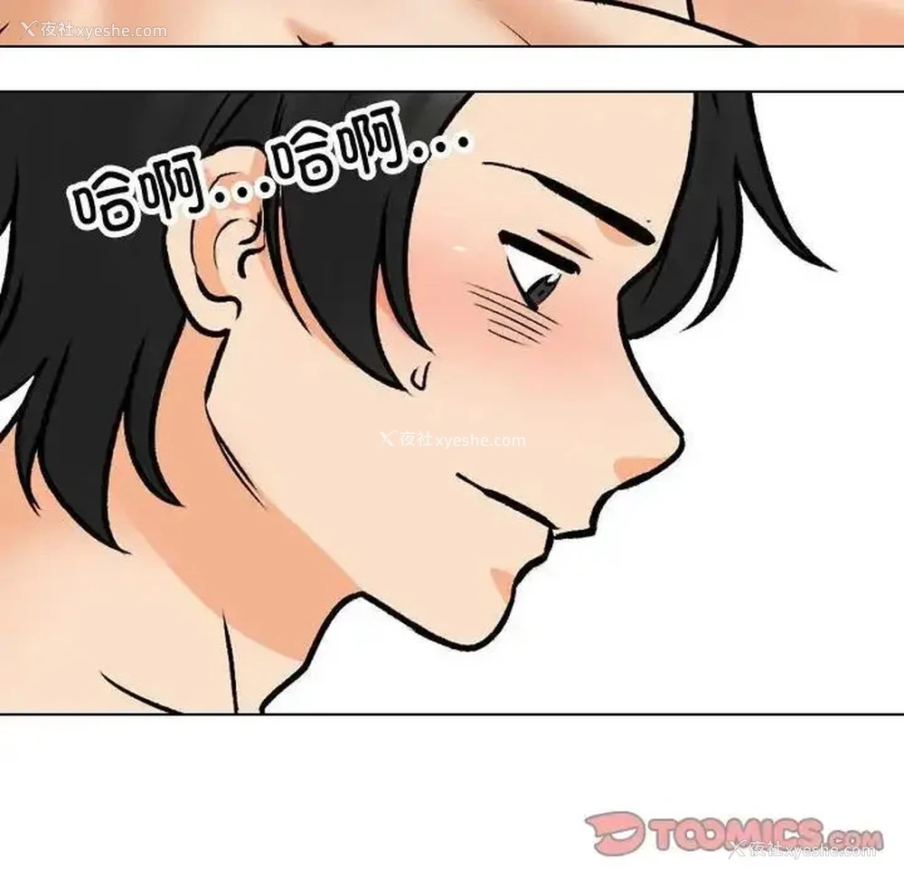 102P - 同事换换爱