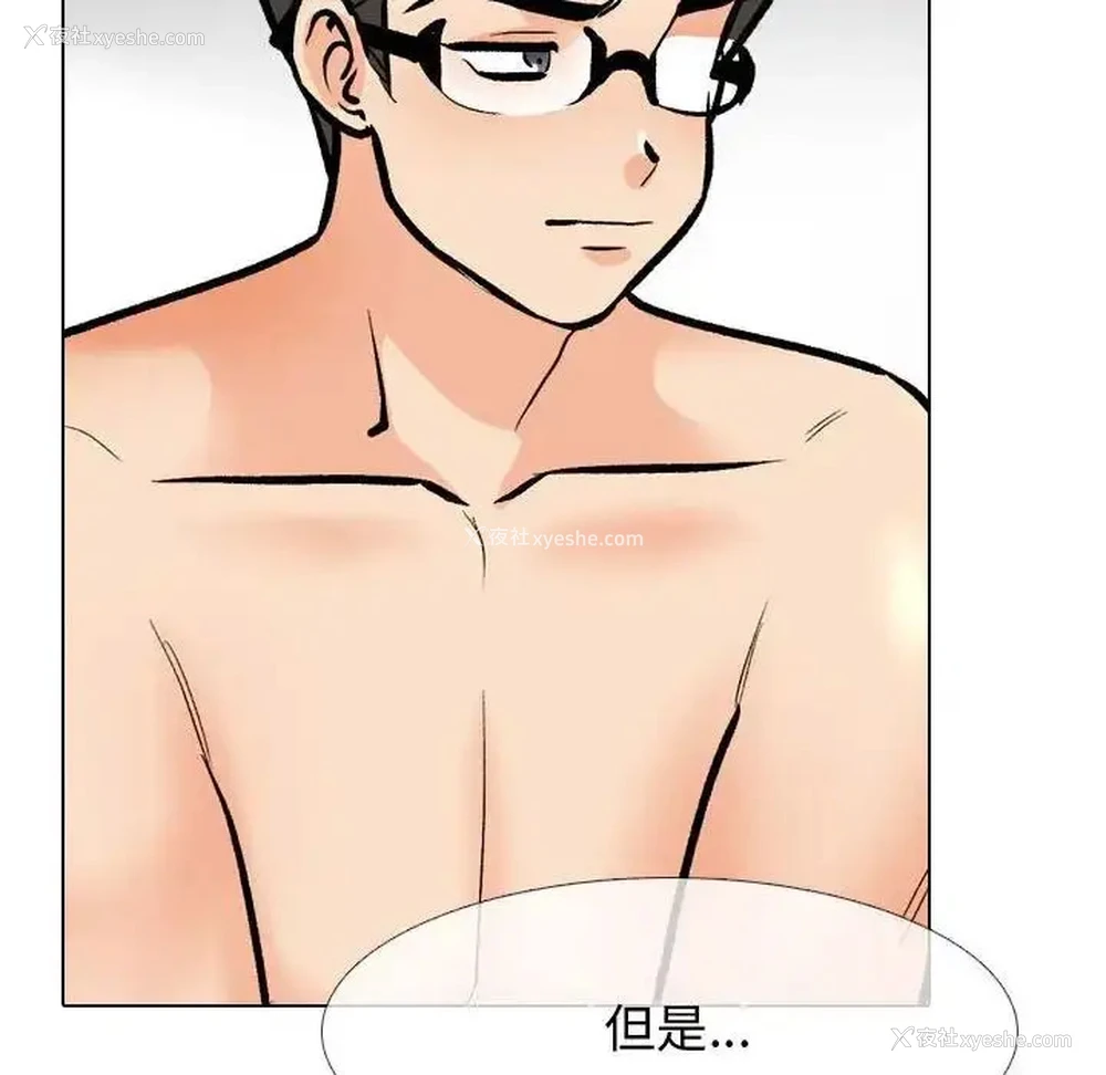 104P - 同事换换爱