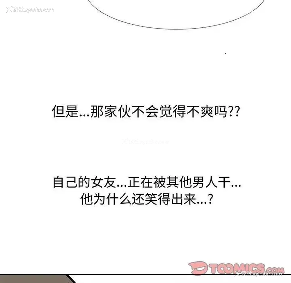 105P - 同事换换爱