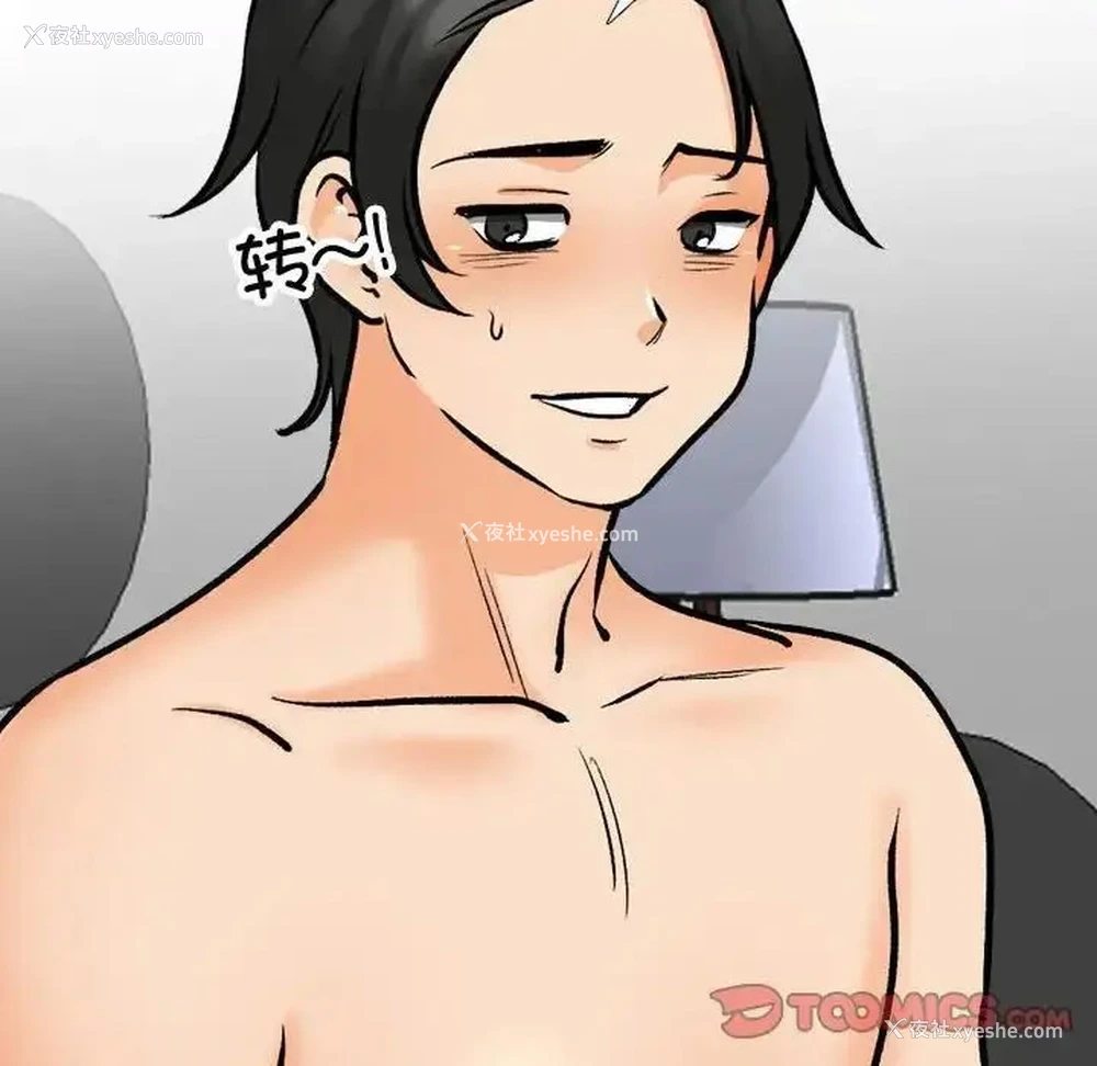 108P - 同事换换爱