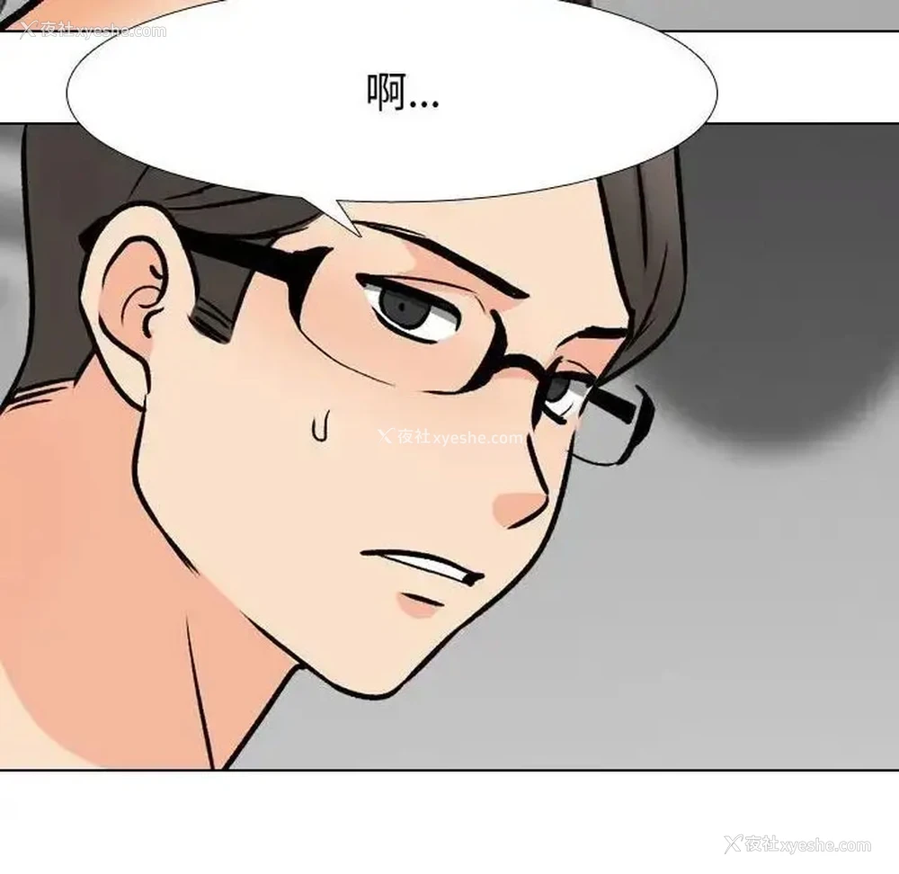 110P - 同事换换爱