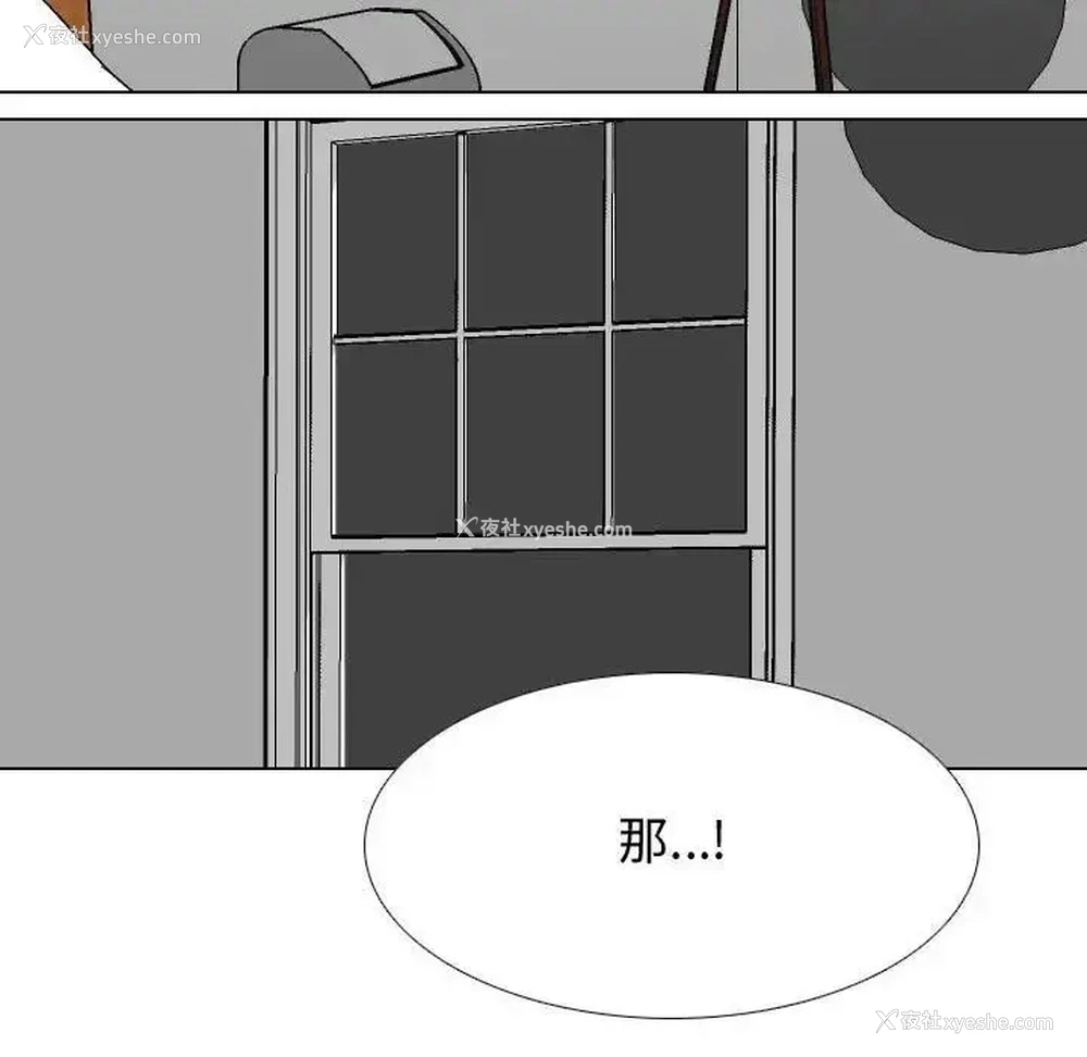 112P - 同事换换爱