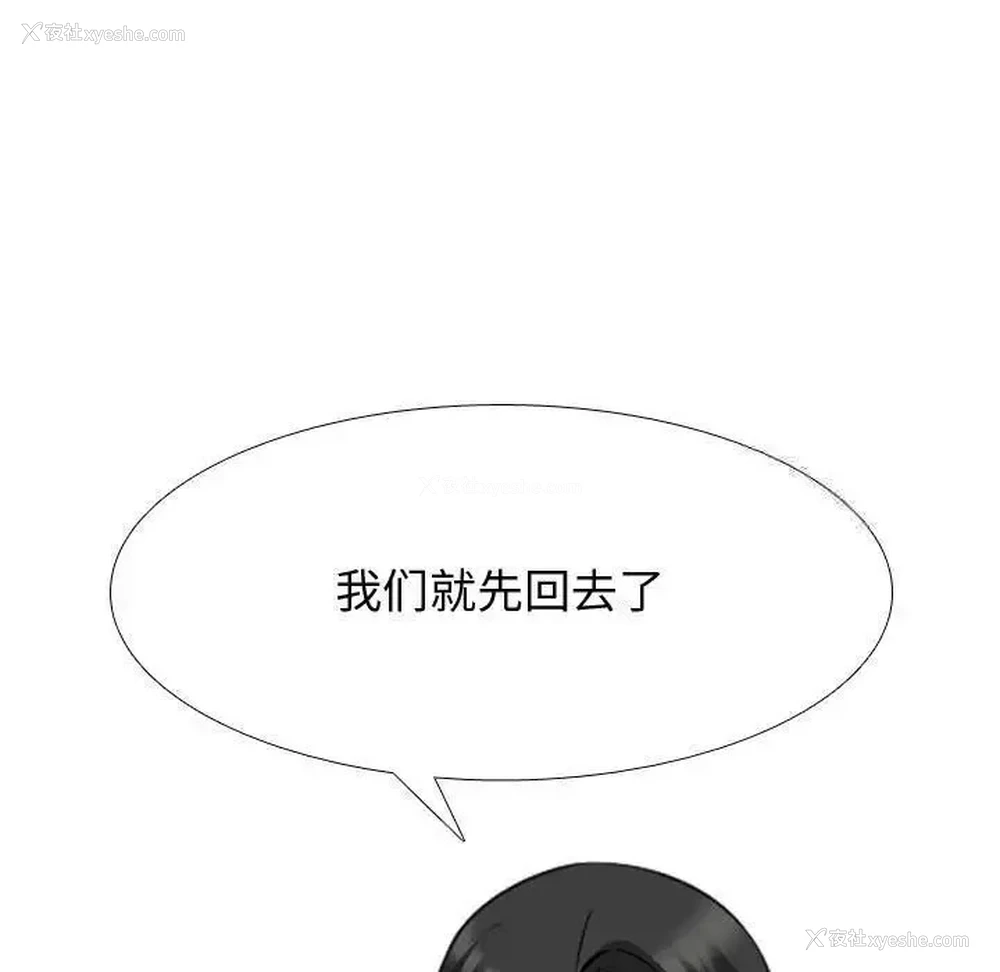 113P - 同事换换爱