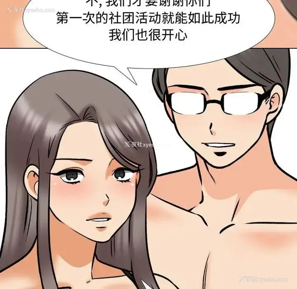 116P - 同事换换爱