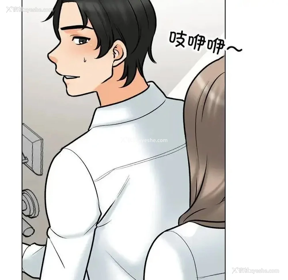 117P - 同事换换爱