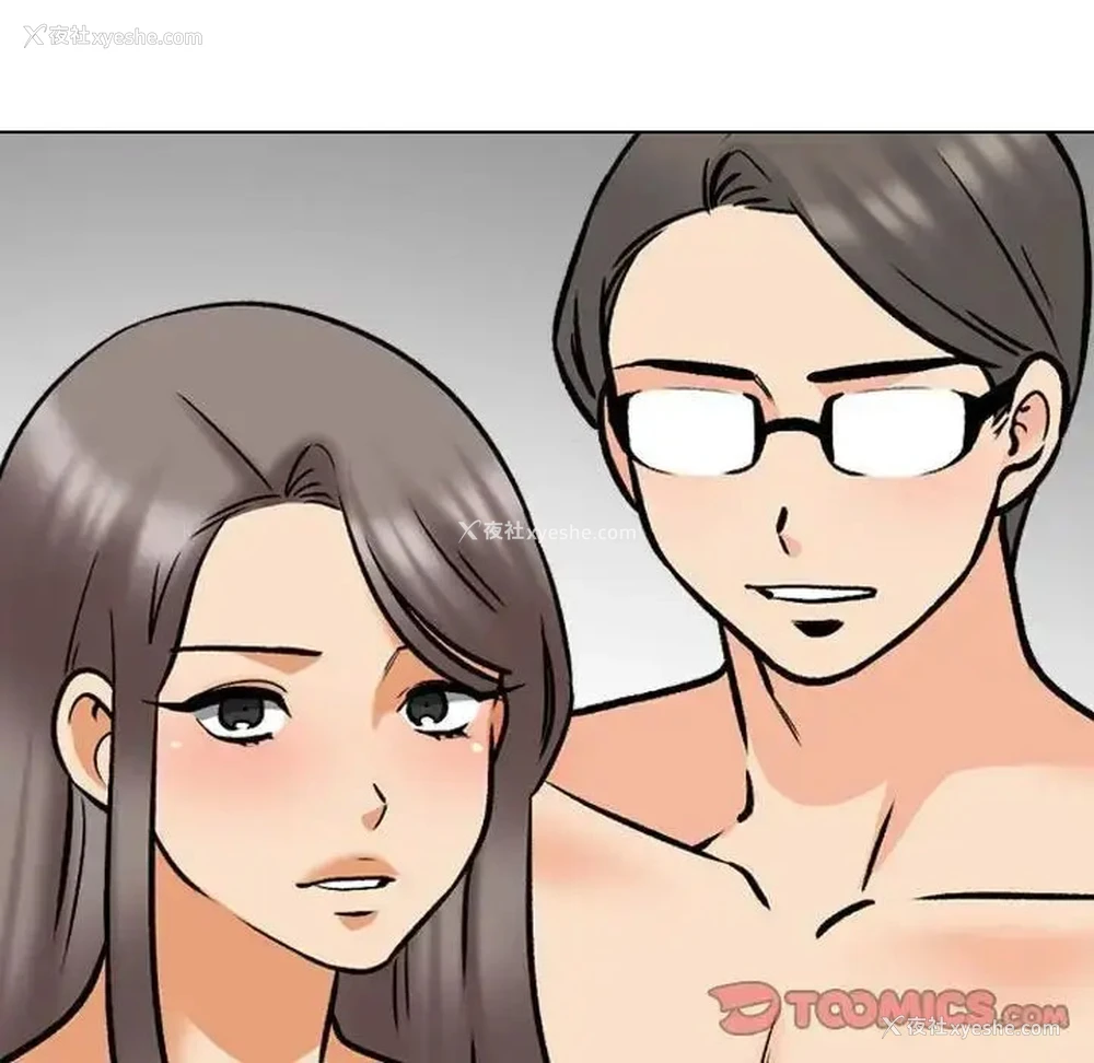 120P - 同事换换爱