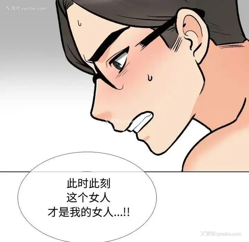 23P - 同事换换爱