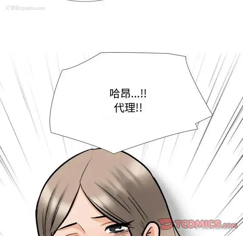 24P - 同事换换爱