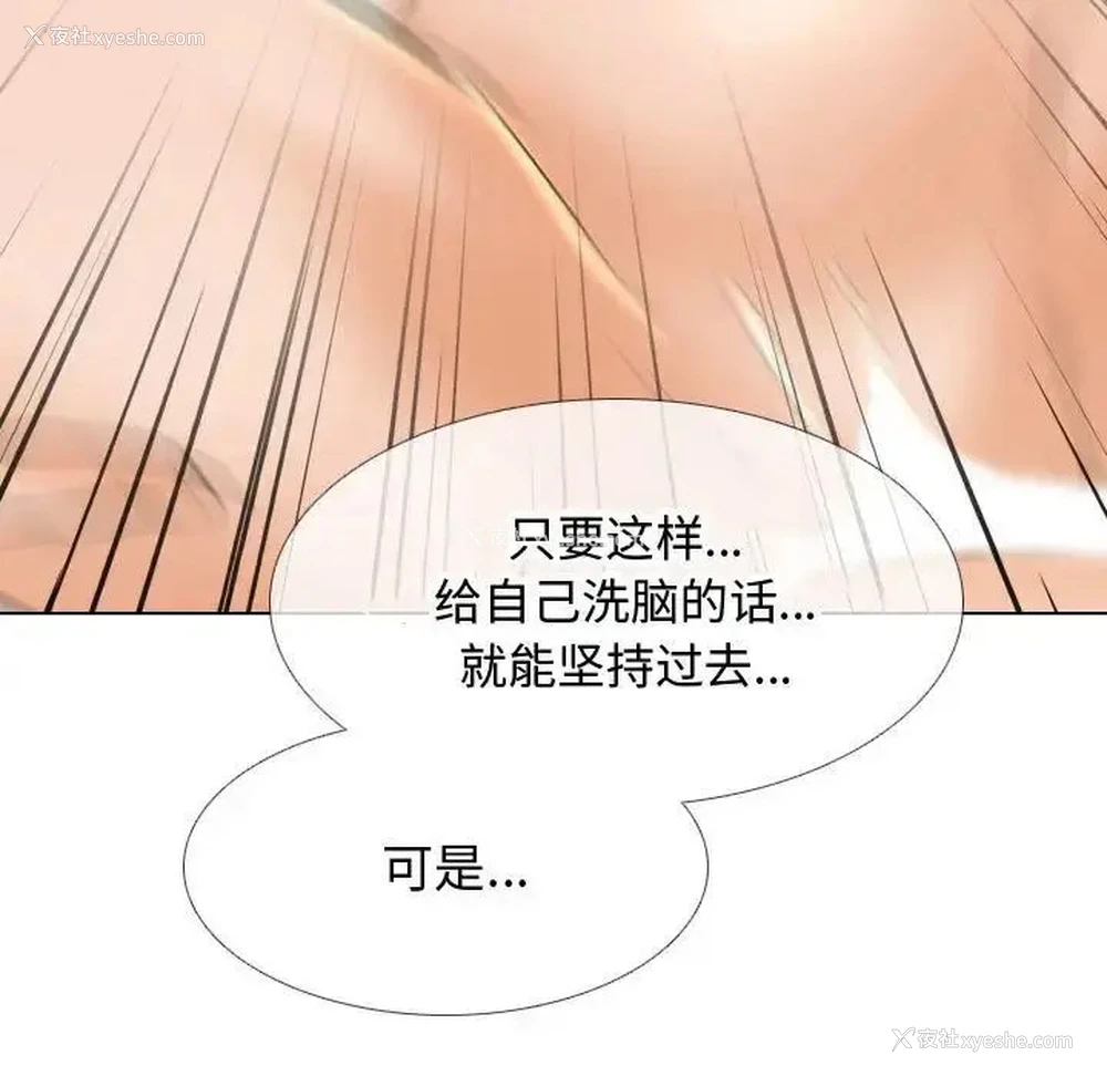 29P - 同事换换爱