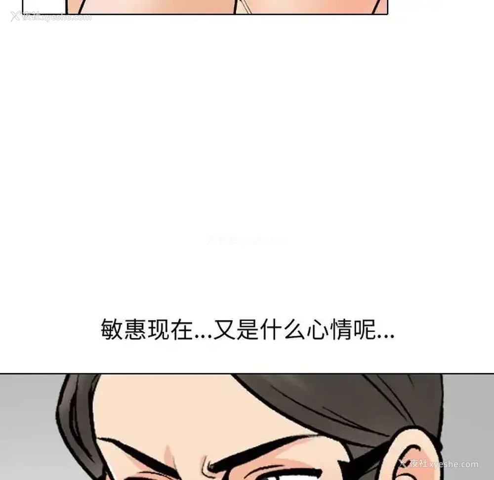 32P - 同事换换爱