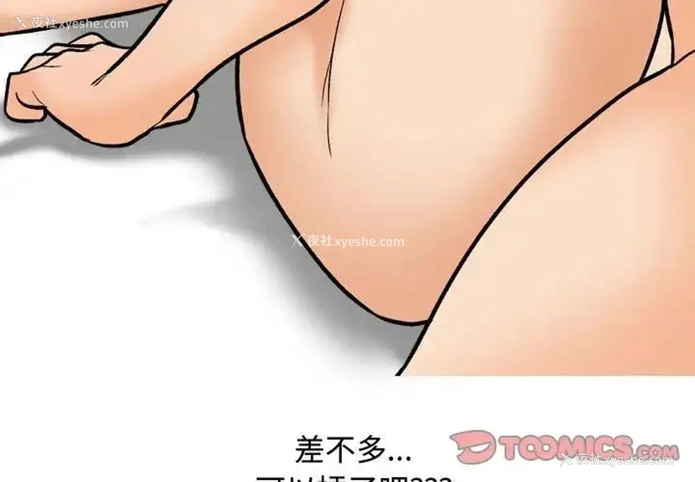 3P - 同事换换爱