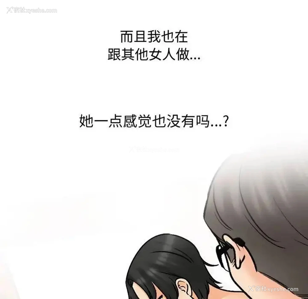 37P - 同事换换爱