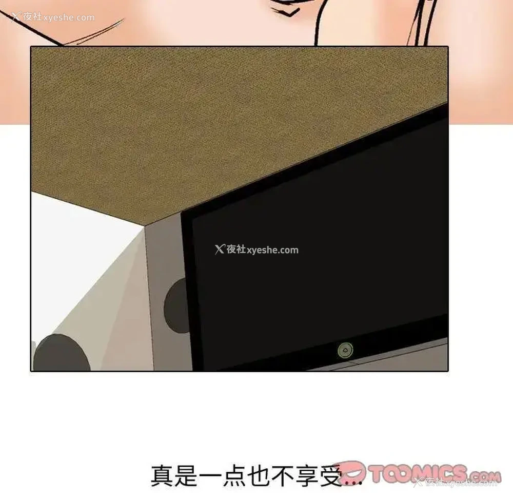 38P - 同事换换爱