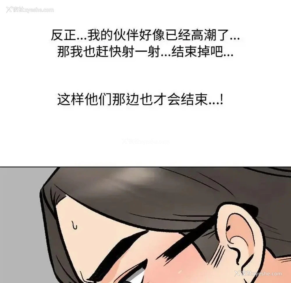 40P - 同事换换爱