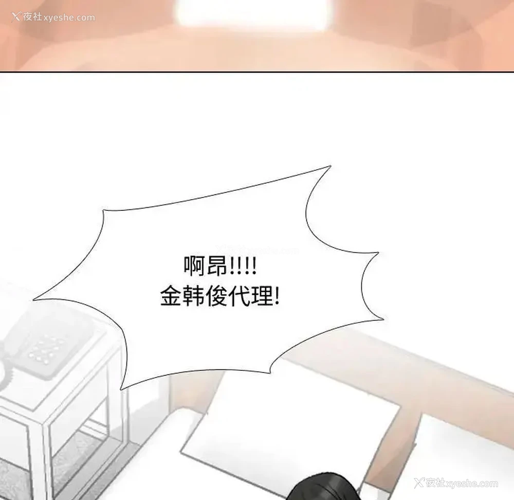 47P - 同事换换爱