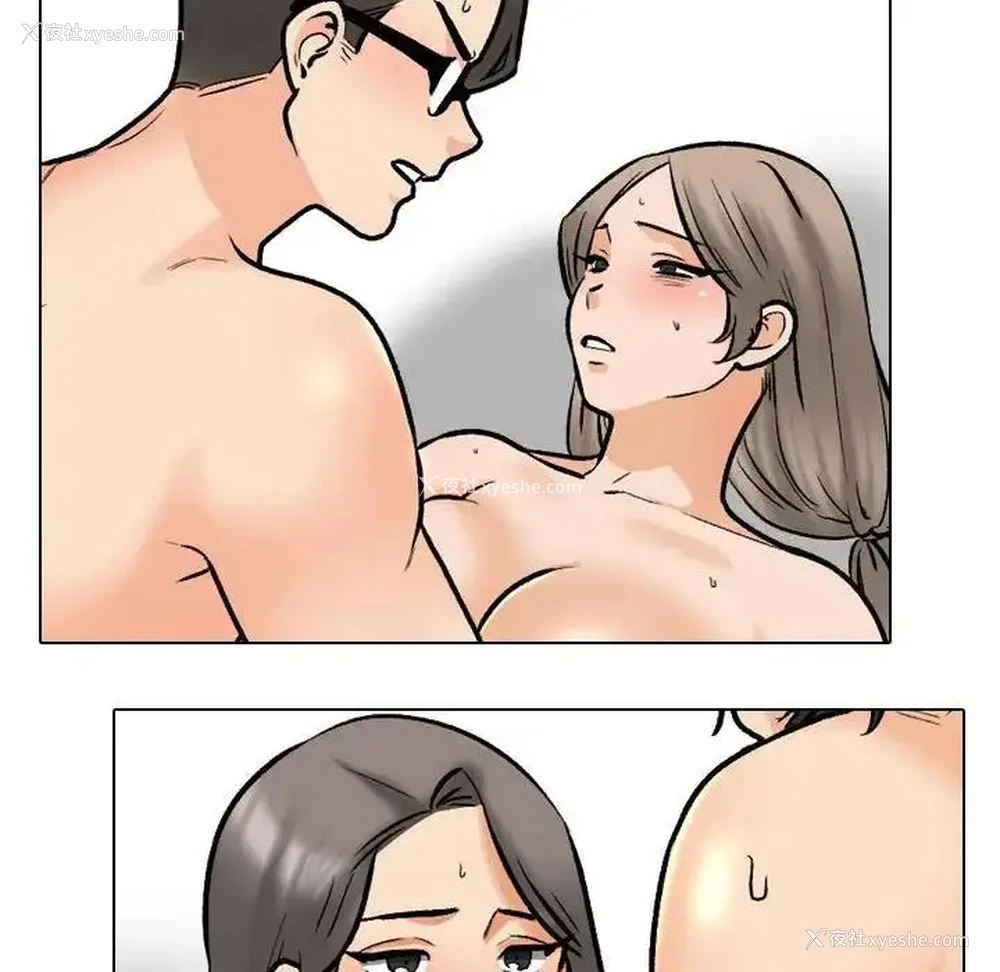 50P - 同事换换爱