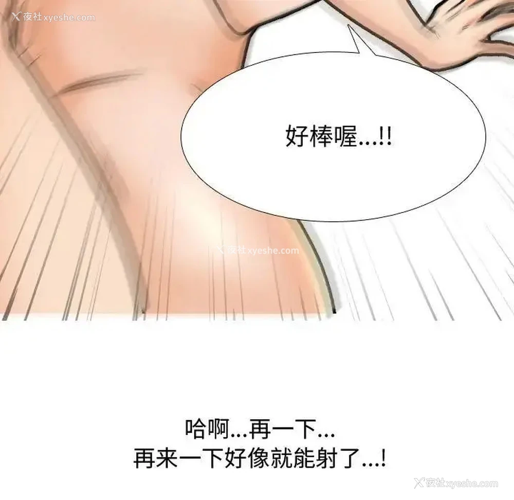 54P - 同事换换爱