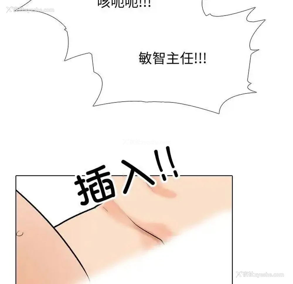 59P - 同事换换爱