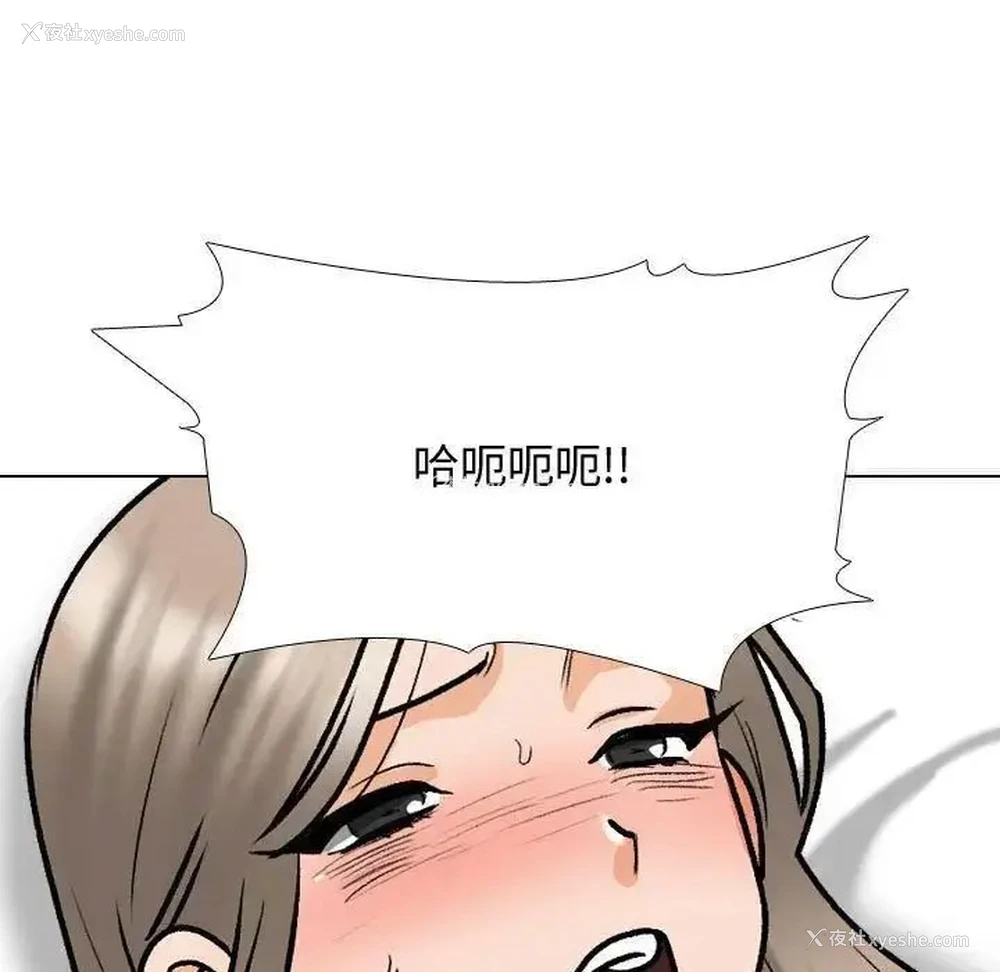 61P - 同事换换爱
