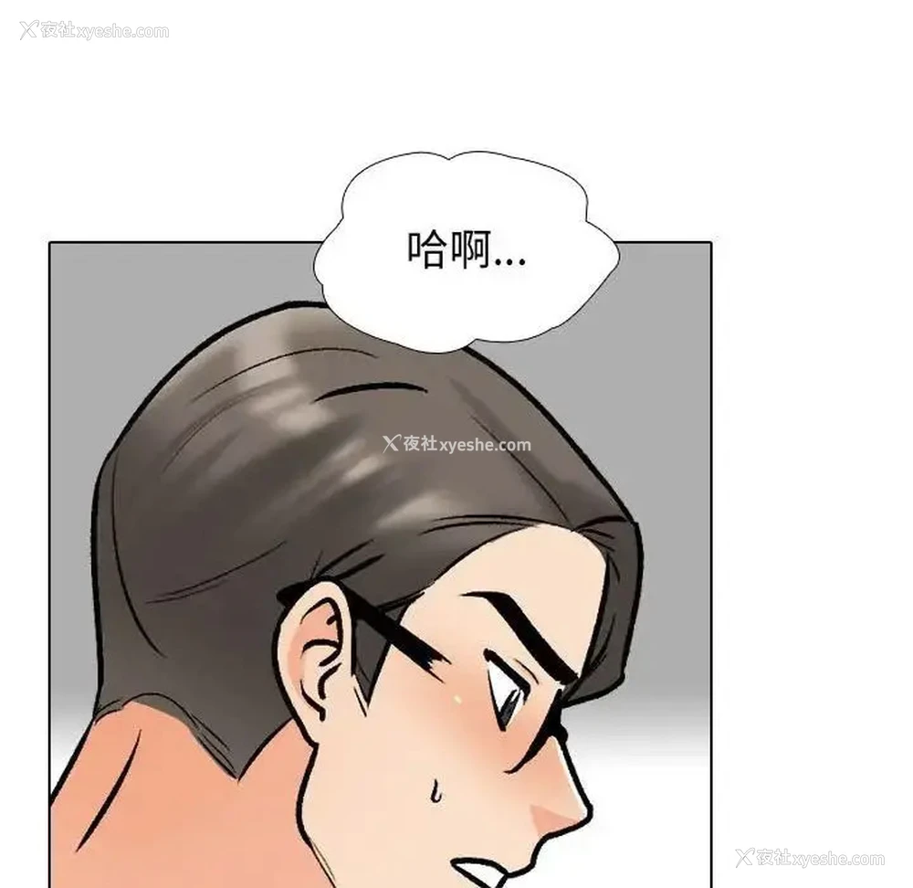 70P - 同事换换爱