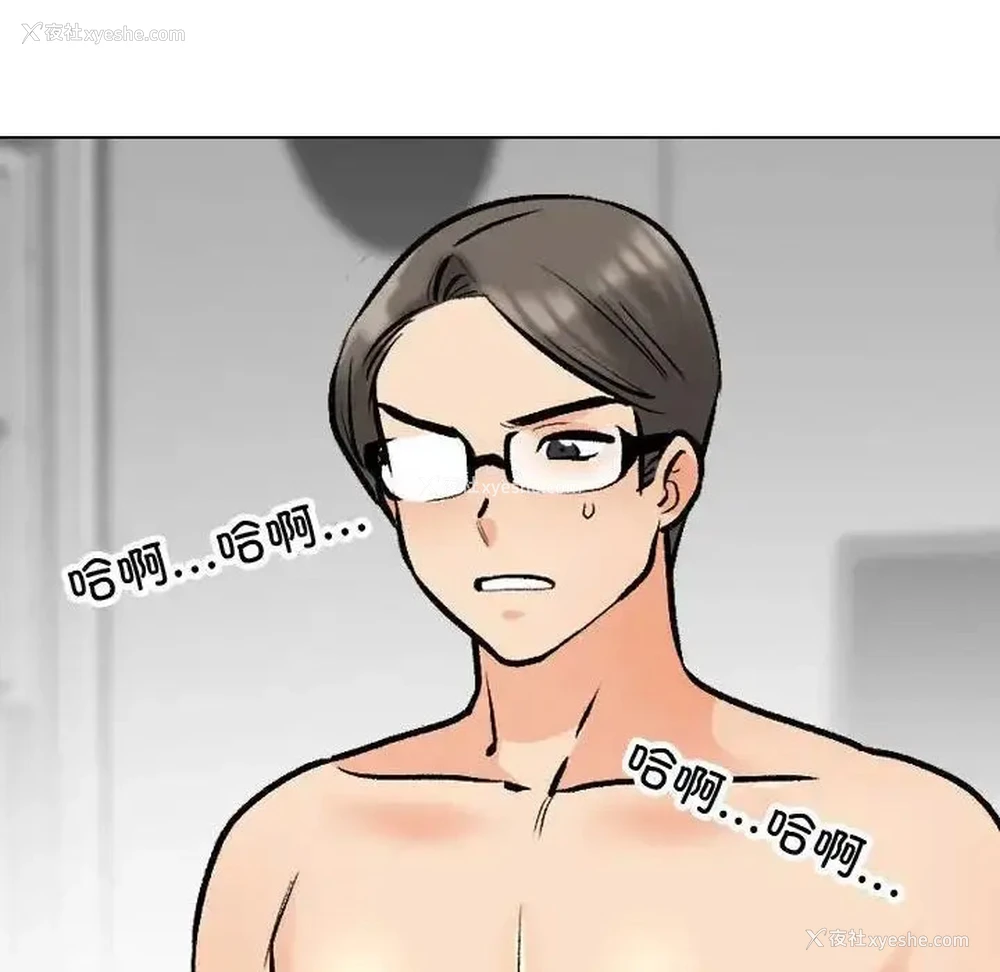 74P - 同事换换爱