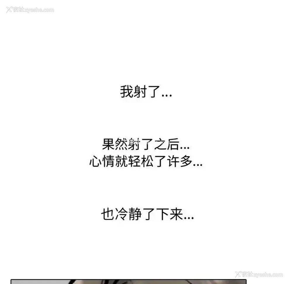 76P - 同事换换爱