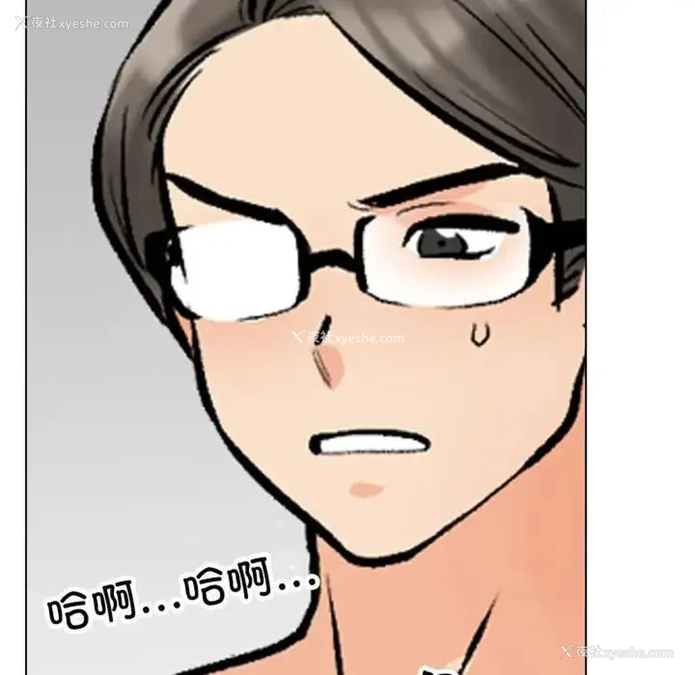 77P - 同事换换爱
