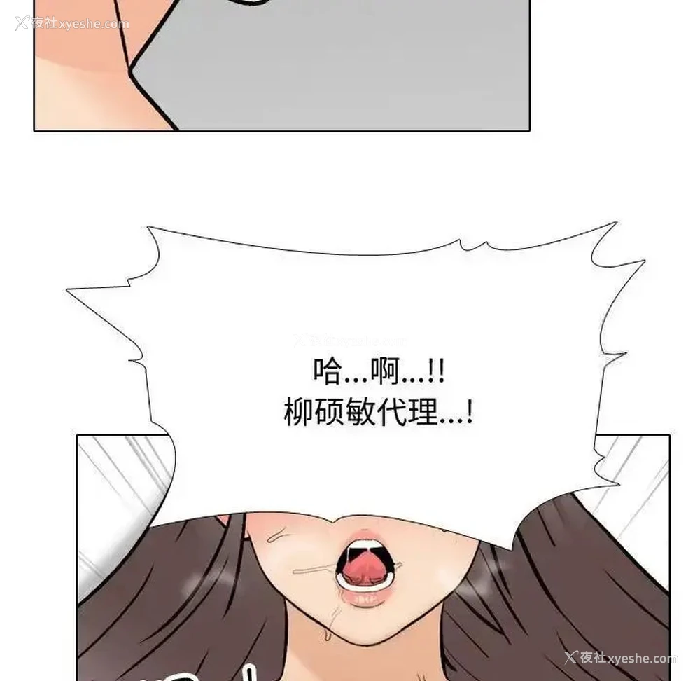 81P - 同事换换爱