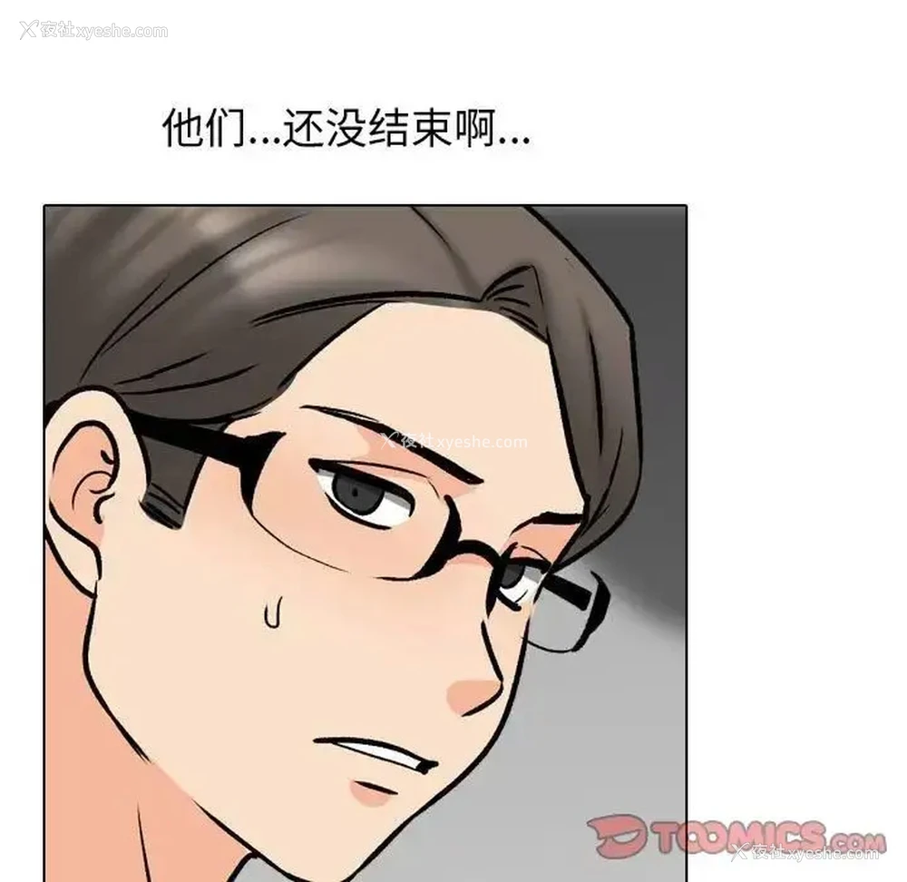 83P - 同事换换爱