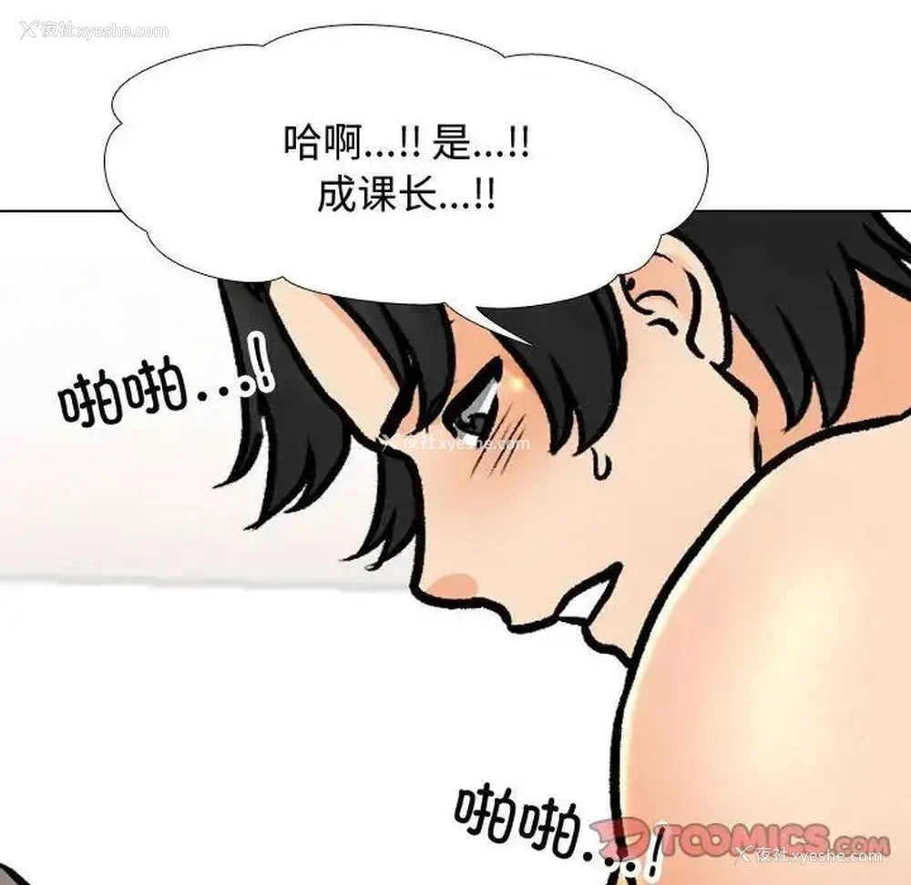 84P - 同事换换爱