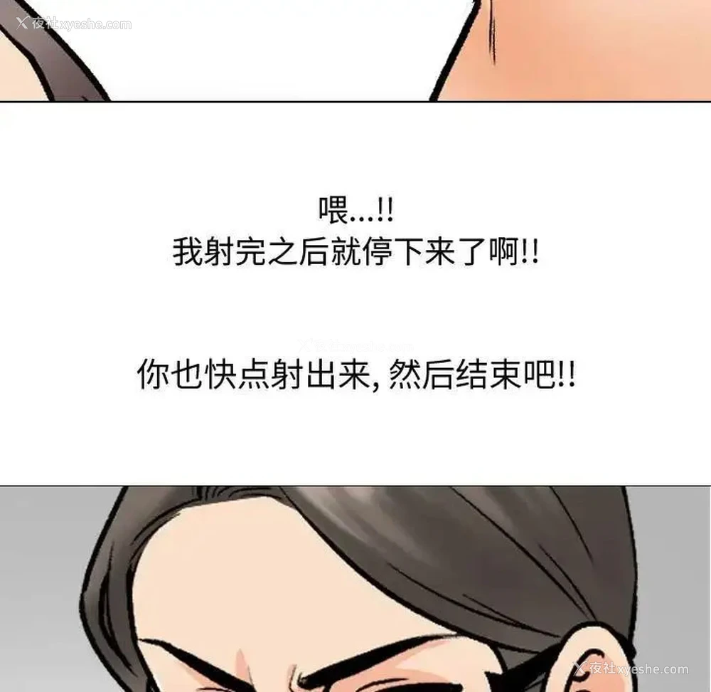 85P - 同事换换爱