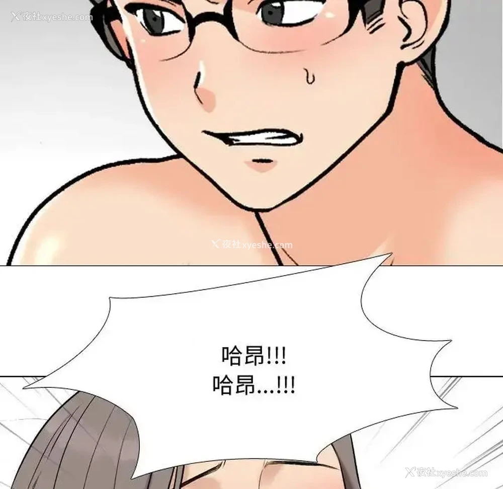 86P - 同事换换爱
