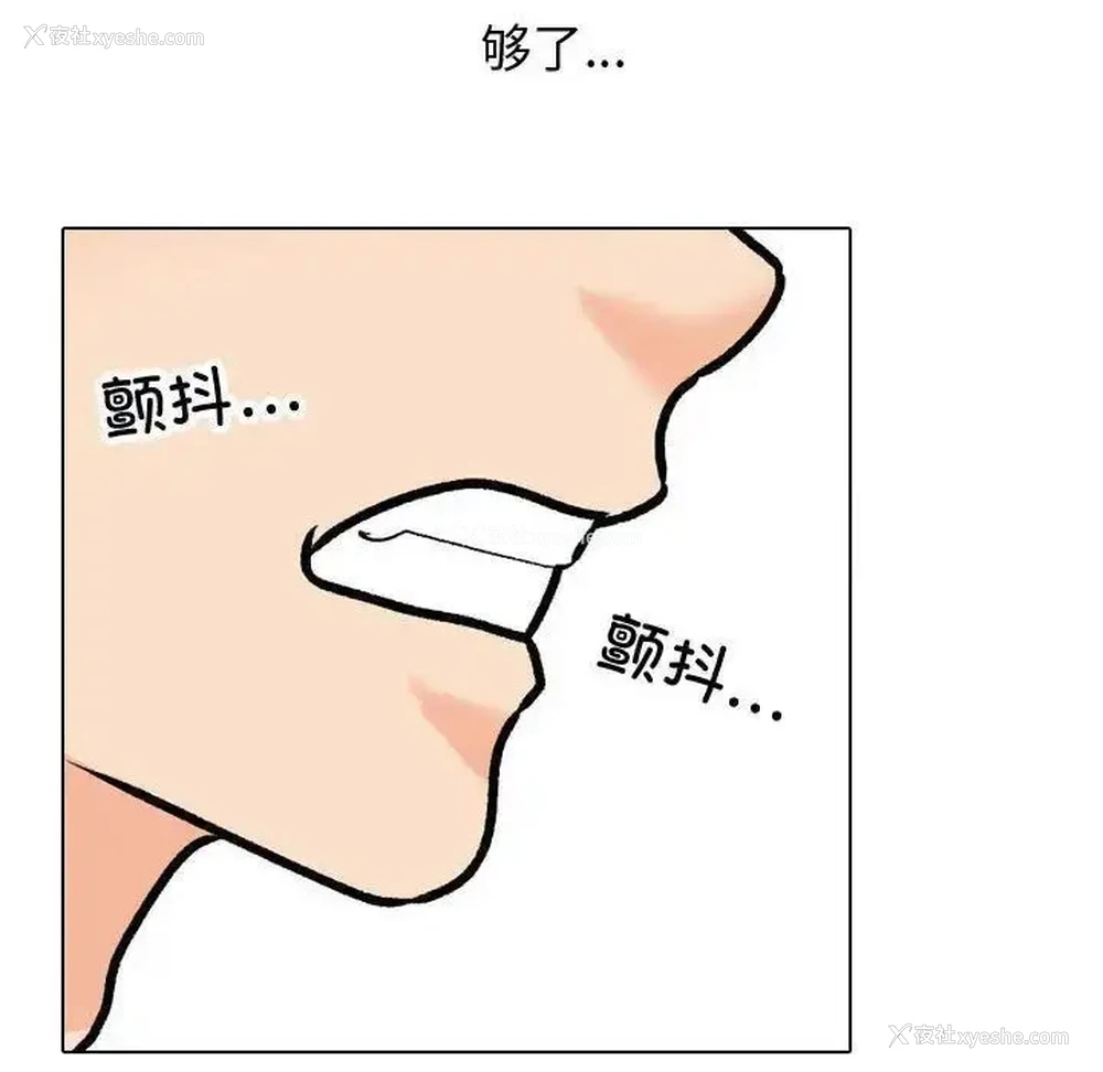 88P - 同事换换爱