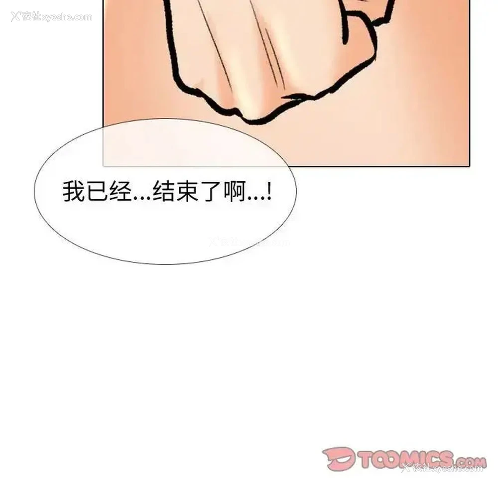 89P - 同事换换爱