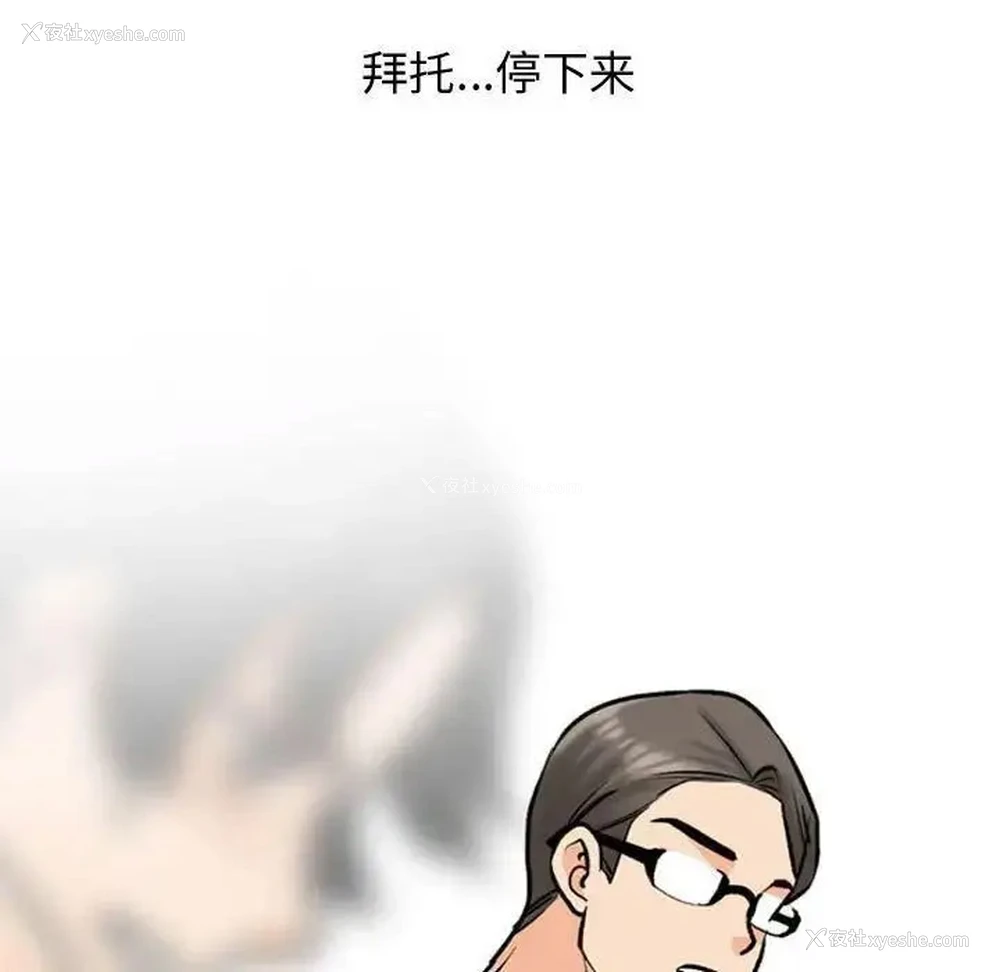 91P - 同事换换爱